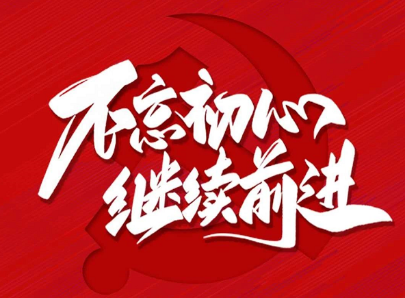 都潤生態(tài)致敬七一，祝黨99歲生日快樂