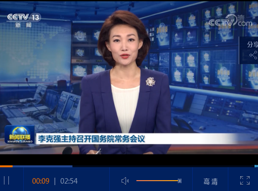 李克強(qiáng)主持召開國務(wù)院常務(wù)會(huì)議 部署加強(qiáng)新型城鎮(zhèn)化建設(shè)等