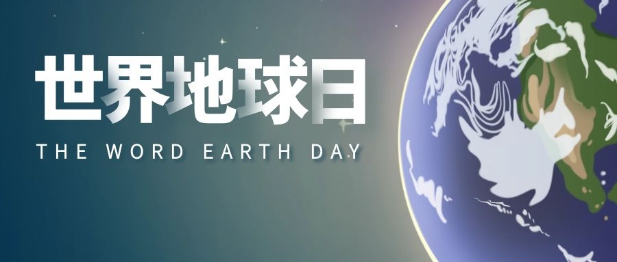 世界地球日：濕地生態(tài)恢復(fù)，守護(hù)“地球之腎”
